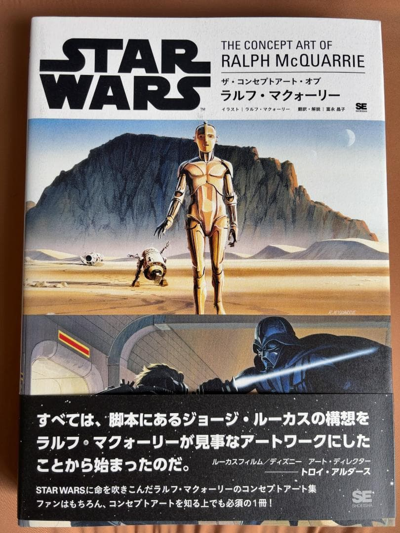 STAR WARS THE CONCEPT ART OF RALPH McQUARRIE Art Book Japanese | eBay