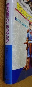 Ys Complete Strategy Technique Book Famicom Strategy Guide
