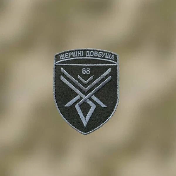 Tactical Chevron of the Ukrainian Army (Patch) 2014-2026