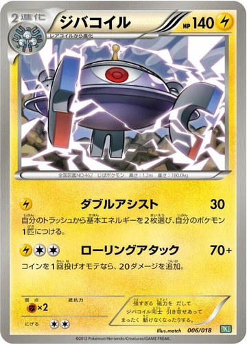 Magnezone 006/018 Bkb: Black Kyurem-Ex Battle Strength Deck