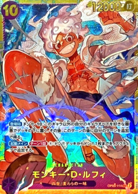 Monkey D Luffy OP05-119 (Secret) Awakening of New Era ONE PIECE Card Japanese NM
