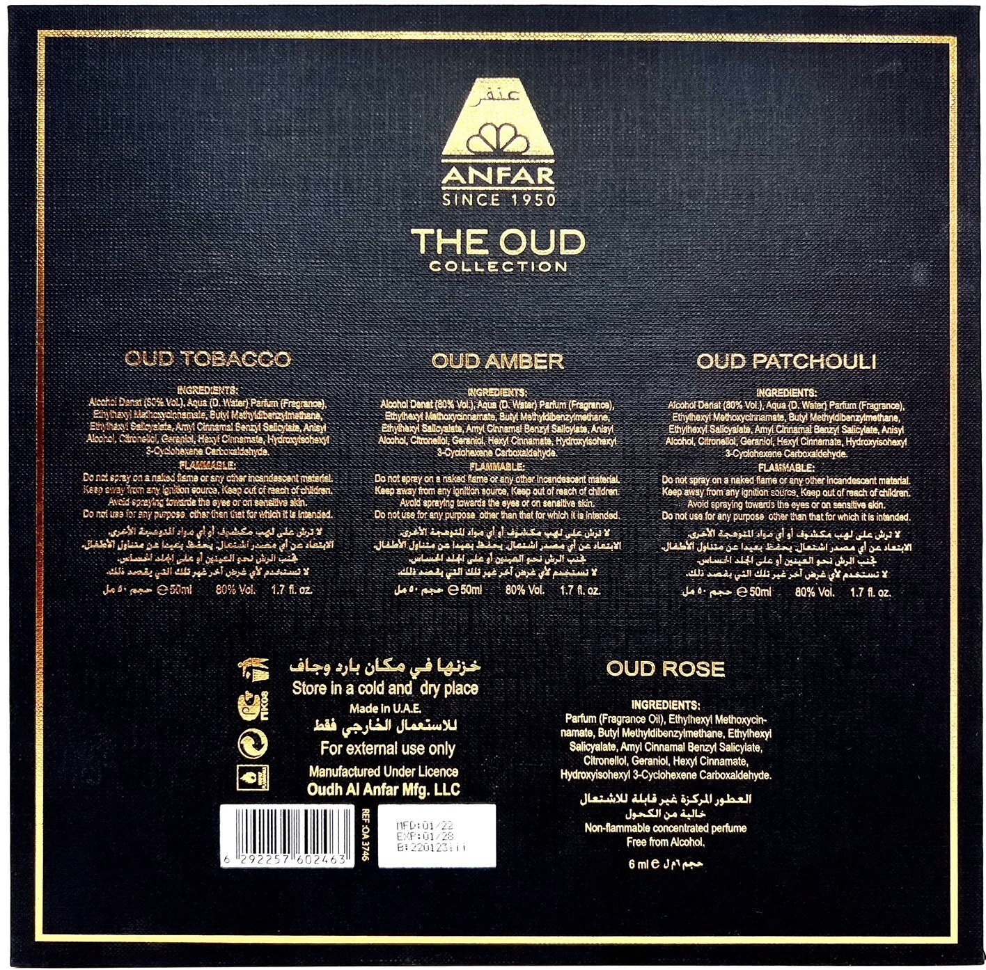 ANFAR THE OUD COLLECTION 7 PCS GIFT SET EDP UNISEX 1.7 Oz, 0.2 Oz, 0.10