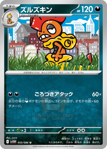 Pokémon Cards sv11w White Flare AR SAR SR BWR Card List JAP PREORDER SV11W - Picture 56 of 175