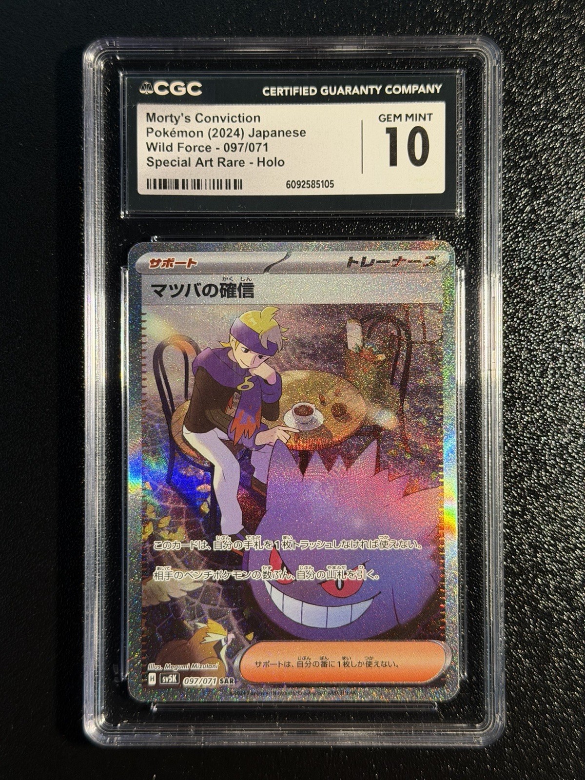 Pokemon Japanese Morty's Conviction 097/071 SAR Holo Wild Force CGC 10 GEM MINT