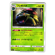 Venusaur 003/072 Sm3+: Shining Legends for sale | eBay