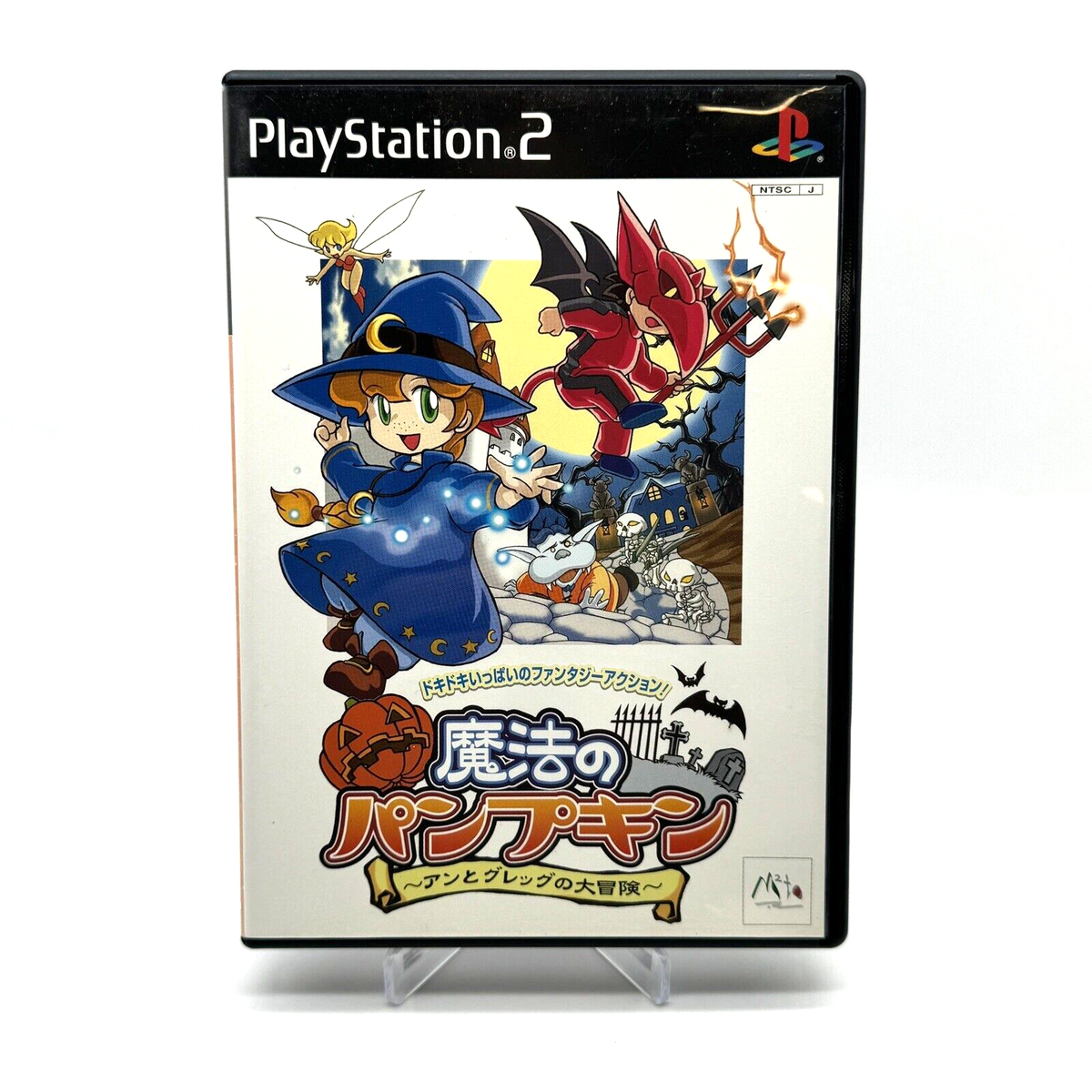 Ps2 Great Adventure Magic Pumpkin Ann and Greg for sale online | eBay