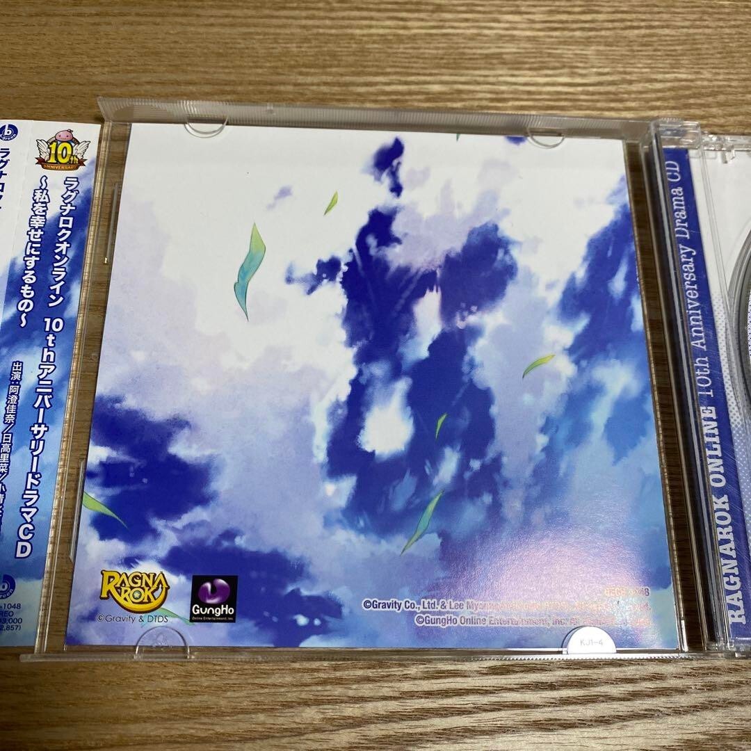新品・未開封　初回盤　ドラマCD「RAGNAROK THE ANIMATION」 新品・未開封 初回盤 ドラマCD「RAGNAROK THE ANIMATION