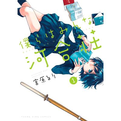 The Kawai Complex Guide to Manors and Hostel Language:Japanese Manga Comic Japan
