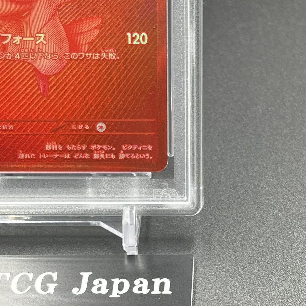 PSA 10 Victini BWR 288/SV-P Competition Top Prize 2025