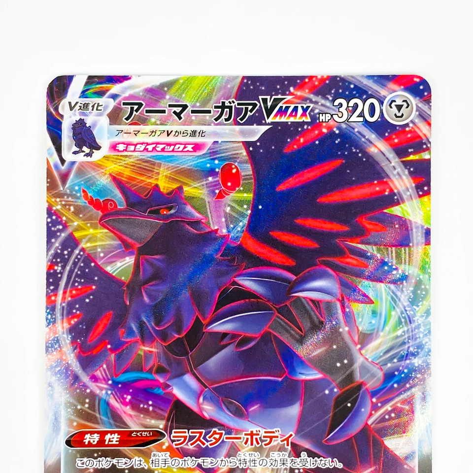 Corviknight VMAX RRR 056/070 S5R Rapid Strike Master - Pokemon Card Japanese - Image 3 of 4