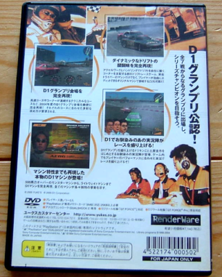 USED PS2 Sony Playstation 2 Professional Drift: D1 Grand Prix