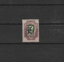 ARMENIE Yvert n° 14 neuf avec charnière