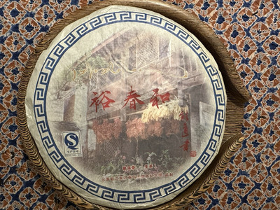 HIGH-ALTITUDE ANCIENT TREE 2013 Yu He Tai - Mangfei Highland-Red Raw Pu-erh