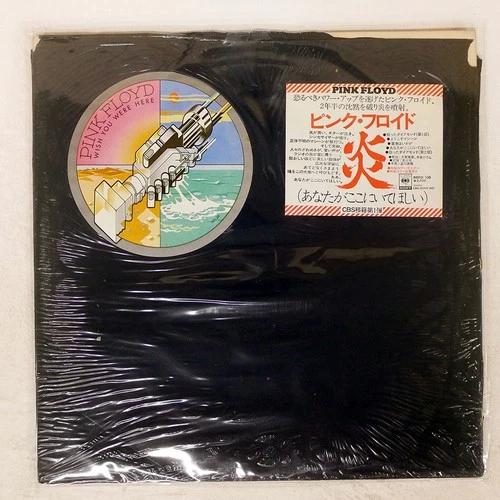 PINK FLOYD WISH YOU WERE HERE CBS/SONY SOPO100 Japan SHRINK VINYL LP