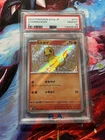 PSA 10 💎 2023 POKEMON JPN SV4A-SHINY TREASURE EX S #210 CHARMANDER