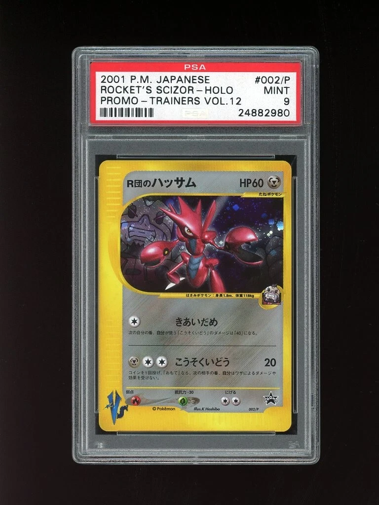 2001.ルギアプロモカ-ド.PSA 2001.ルギアプロモカ-ド.PSA PSA9 ルギア 旧裏 プロモ GB 249 2001