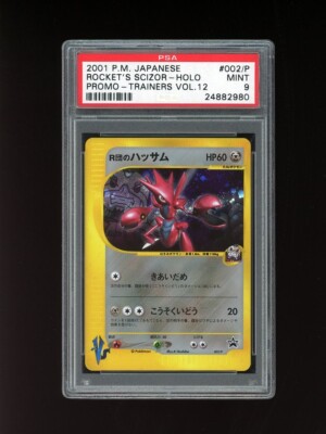 1999 グレート・モス MINT psa9 PSA9】究極完全態・グレート・モス 初期シークレットレア 遊戯王