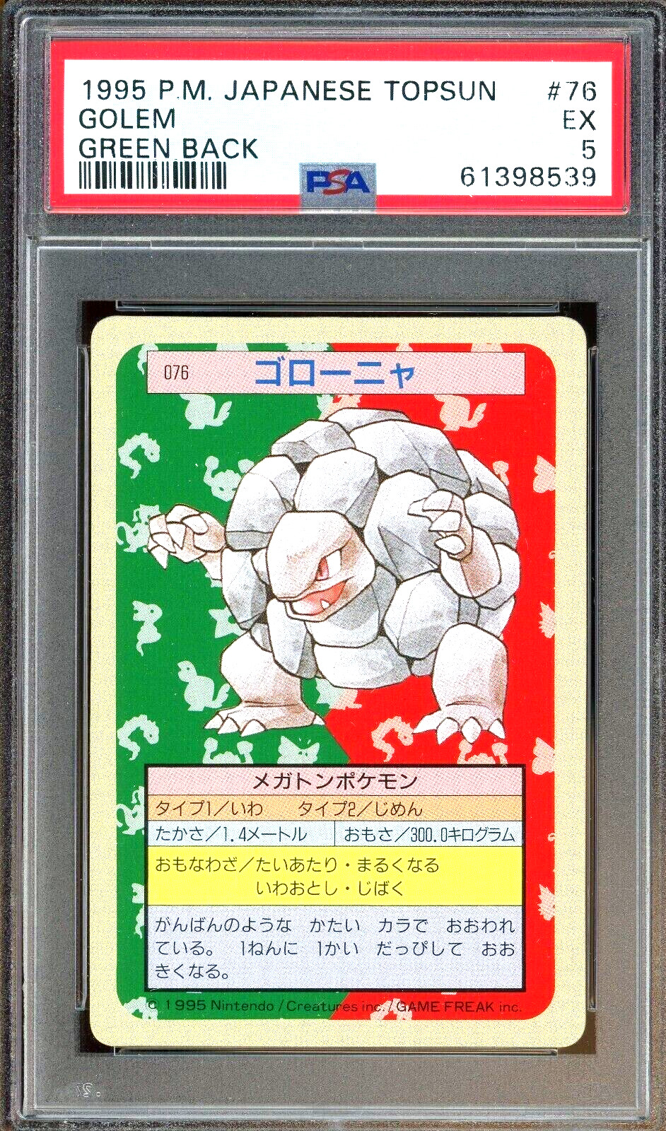 Low POP PSA 5 EXCELLENT 1995 Pokemon Japanese Topsun 76 Golem GREEN Back Card