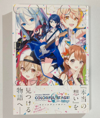 Project Sekai Colorful Stage! feat. Hatsune Miku Comic Anthology BOOK Japanese