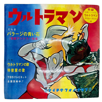 Ultraman Barrage's Blue Stone Ultraman  Picture Book Manga.