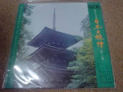 Record Lp L1 Japanese Melody 3 Iwao Yoneya Hideo Fujimoto Toshiko Yonekawa