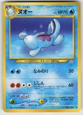 Quagsire NO. 195 Uncommon Neo Genesis Pokemon Japanese Near Mint