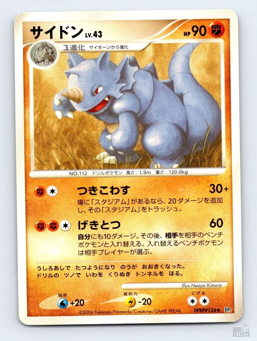 Rhydon DPBP#124 DP1 Space Time Creation Uncommon Pokemon Japanese LP ULTD