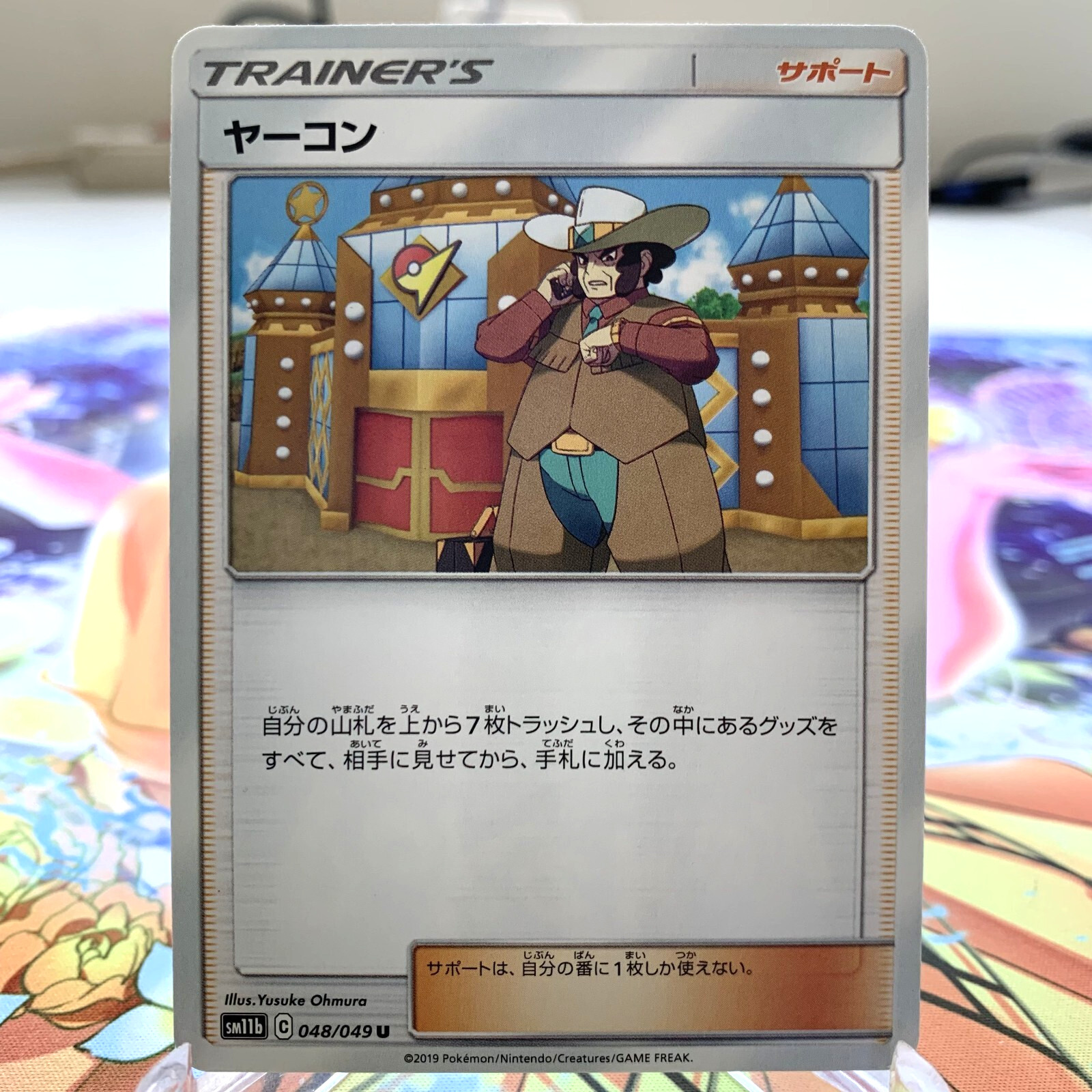 Clay 048/049 sm11b Japanese Pokemon Card ~ MP