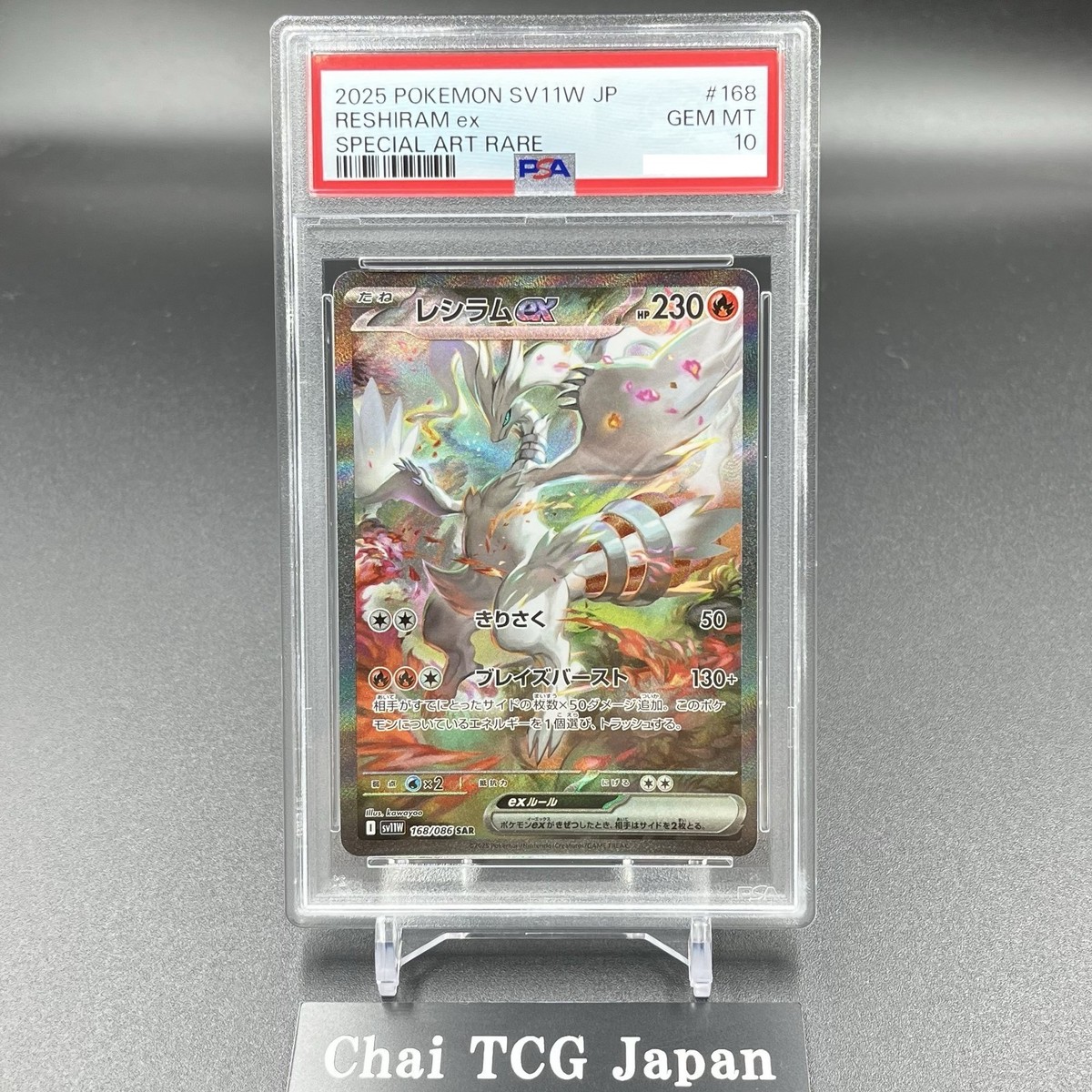 PSA 10 Zekrom Reshiram SAR BWR Sequential Set Pokemon Card