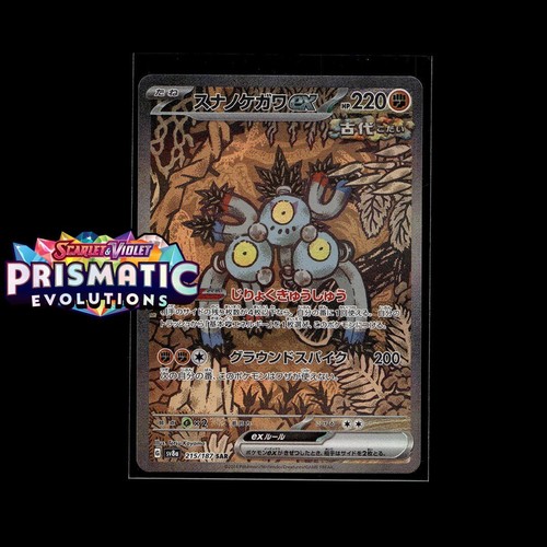 Pokemon Prismatic Evolutions: Choose Your Card! Reverse Holo/Holo EX Full Art NM - Picture 172 of 173