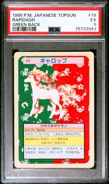 RARE PSA 5 Excellent 1995 Pokemon Japanese Topsun 78 Rapidash Green Back Card