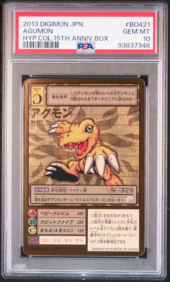 PSA10 Bo-042 Agumon Gold Etching Old Digimon Card Game | eBay PSA10 Bo-042 Agumon Gold Etching Old Digimon Card Game | eBay