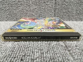 Sega Saturn Software Space Harrier Sega FLc45