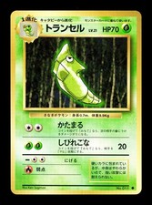 [NM-] Metapod Japanese Base Set no  011 Pokemon 1996 L