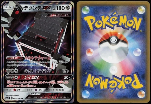 Stakataka GX SM8B 088/150 | GX Ultra Shiny Double Rare Pokemon Japanese LP