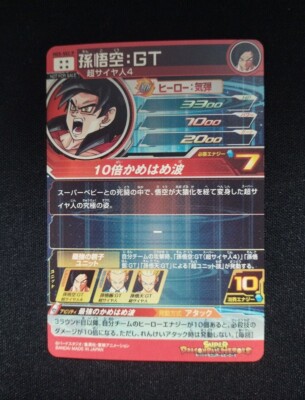 BGS9.5 HG5-sec p 孫悟空:GT スペシャルメモリアルパック2 Amazon.co.jp: スーパードラゴンボールヒーローズ HG5-SEC P
