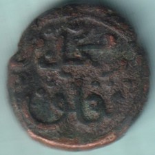 DELHI SULTANATE 1320-1325 (1320-1907) GHIYATH AL DIN TUGHLUQ ONE JITAL BILLON