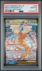 2025 POKEMON JAPANESE M2A-MEGA DREAM EX #246 MEGA DRAGONITE EX PSA 10