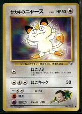 1996 Pokemon Gym Challenge Giovanni's Meowth No. 052 Japanese Uncommon