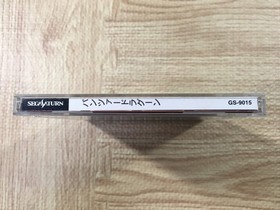 FJ4001 Panzer Dragoon SEGA SATURN Japan