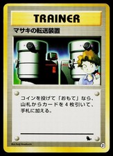 Bill's Teleporter 21 Squirtle Intro Deck Pokemon Japanese Lightly Played