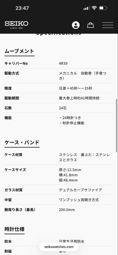 SEIKO PRESAGE SARY262 Japanese Garden image 2