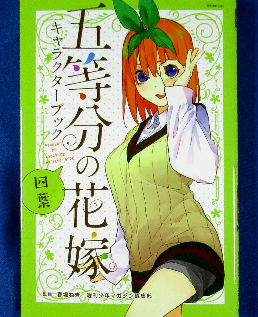 THE QUINTESSENTIAL QUINTUPLETS CHARACTER by HARUBA, NEGI