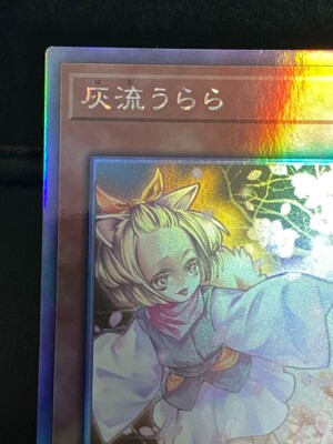 ASH BLOSSOM & JOYOUS SPRING RC04-JP009 Ghost Rare Rarity ASH BLOSSOM & JOYOUS SPRING RC04-JP009 Ghost Rare Rarity