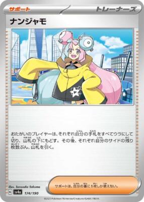 lono 174/190 Shiny Treasure ex sv4a Pokemon Card Japanese | eBay