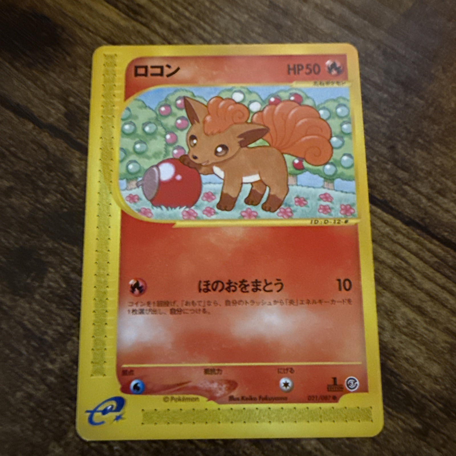 Vulpix 021/087 - Wind From The Sea E Series Japanese Pokemon Card 1st ED EX - NM