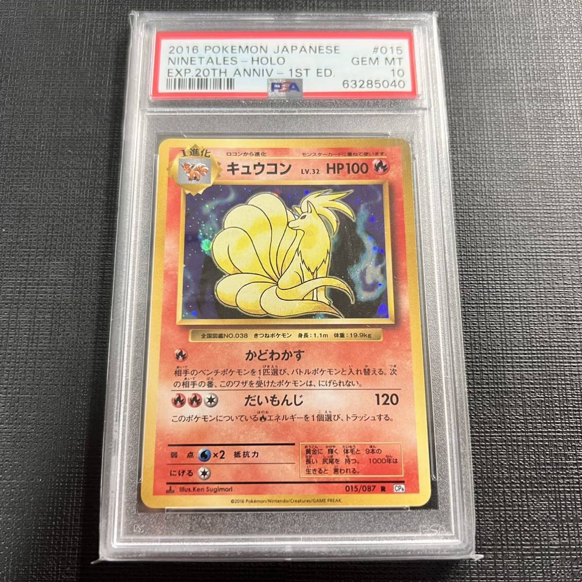 Purchase PSA10 Ninetales 015 087 R CP6 20th Anniversary Ninetales 1st Evolution