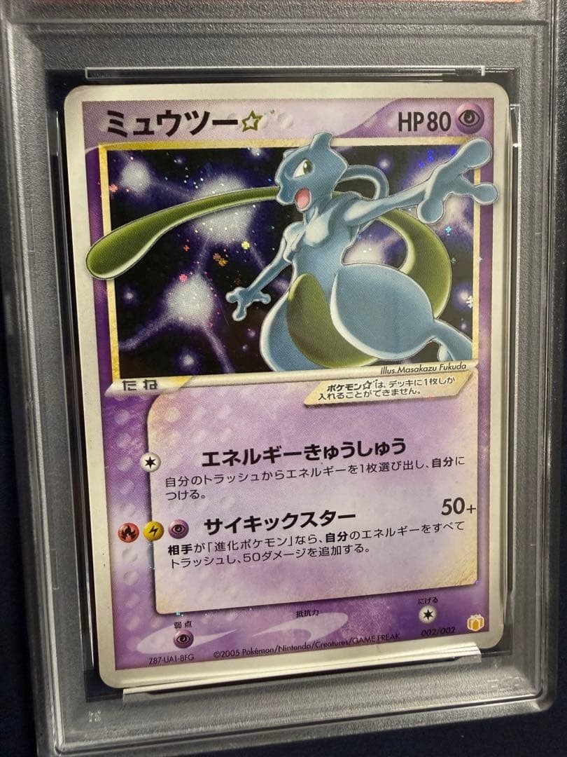 Mewtwo Gold Star #002 Japanese Gift Box Pokemon 2005 PSA 1 | eBay