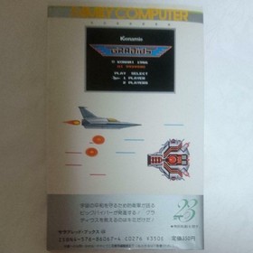 Gradius Brand NEW Nintendo NES FC Famicom Japan bundle Gradius Book