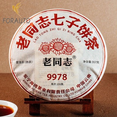 2023 Old Comrade Shu Puerh Tea LaoTongZhi 9978 Qizi 231 Haiwan Ripe Puer 357g